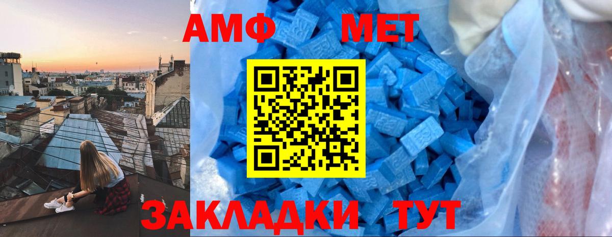 АМФ Premium Мценск