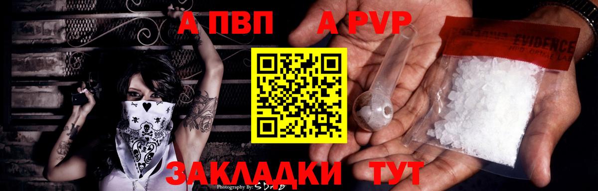 А ПВП крисы CK Мценск