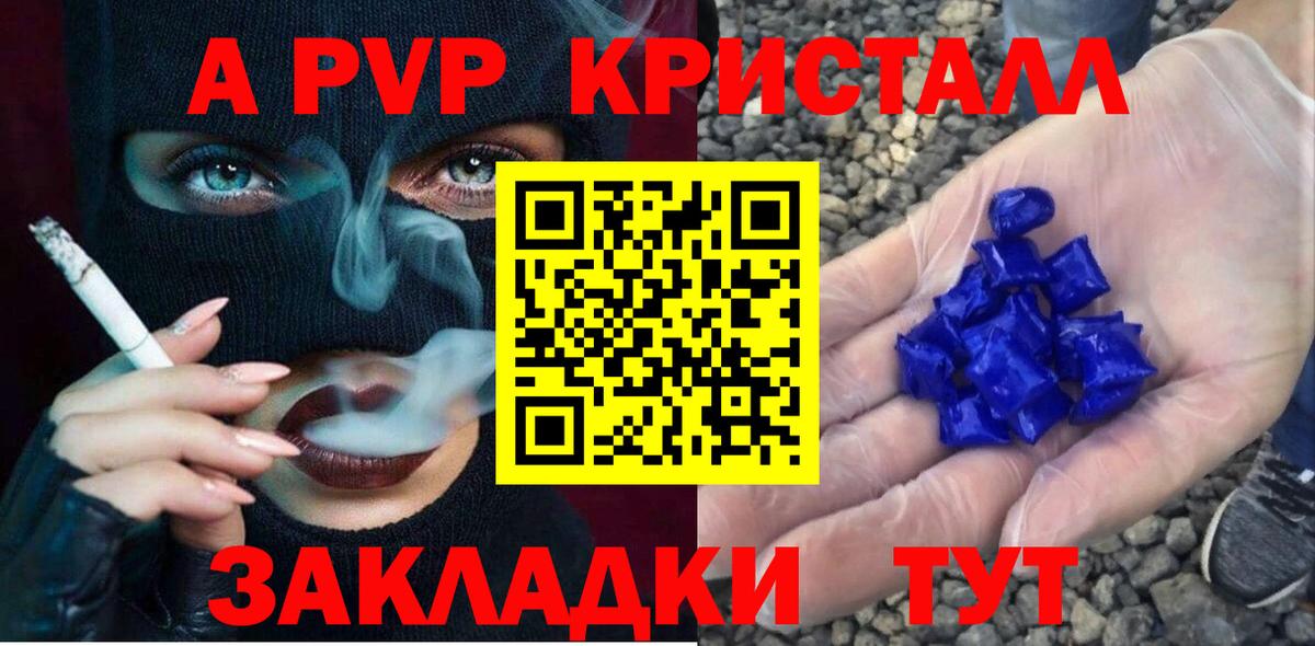 Альфа ПВП Crystall  Мценск  А ПВП СК КРИС 