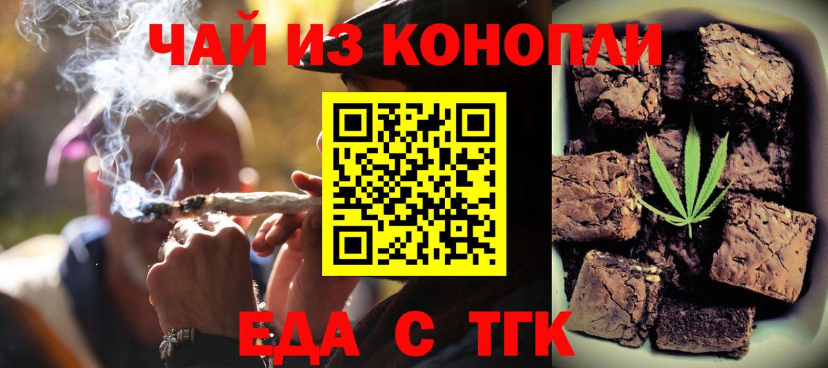 Cannafood конопля Мценск
