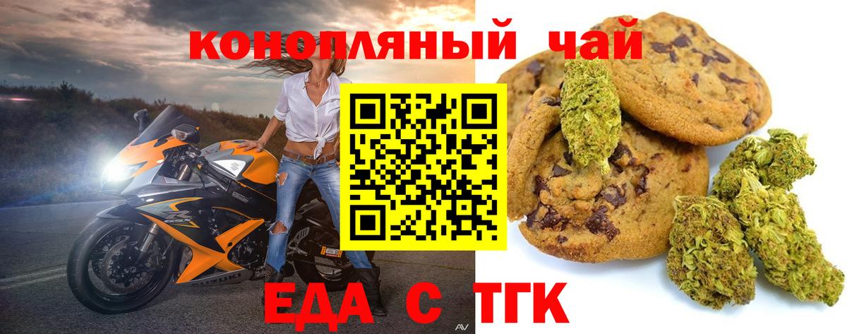 Canna-Cookies марихуана  Вход с VPN  Мценск 
