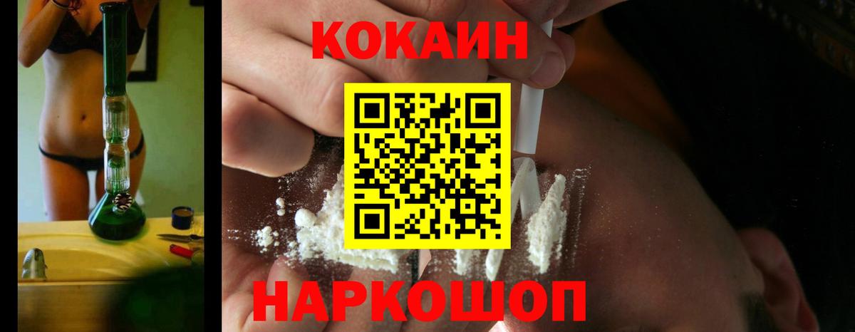 КОКАИН 97%  Cocaine  Мценск  КОКАИН Боливия 