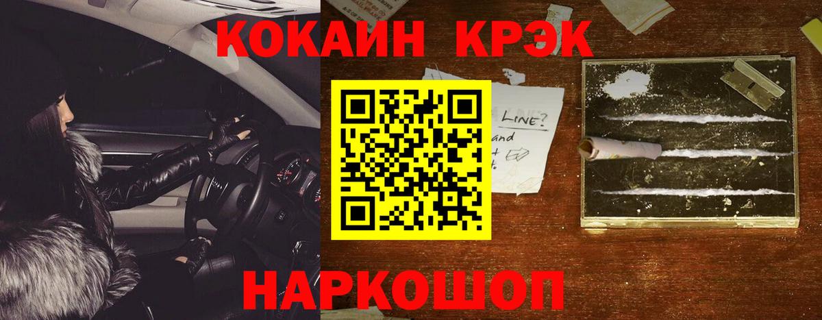 COCAIN VHQ  COCAIN 99%  Вход с VPN  Мценск 