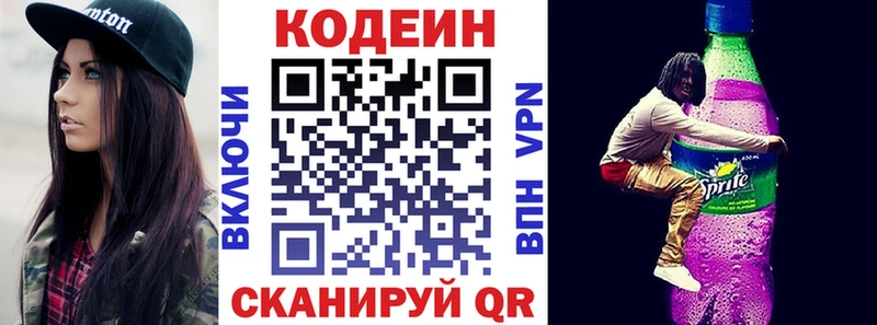 Codein Purple Drank  кракен зеркало  Мценск 