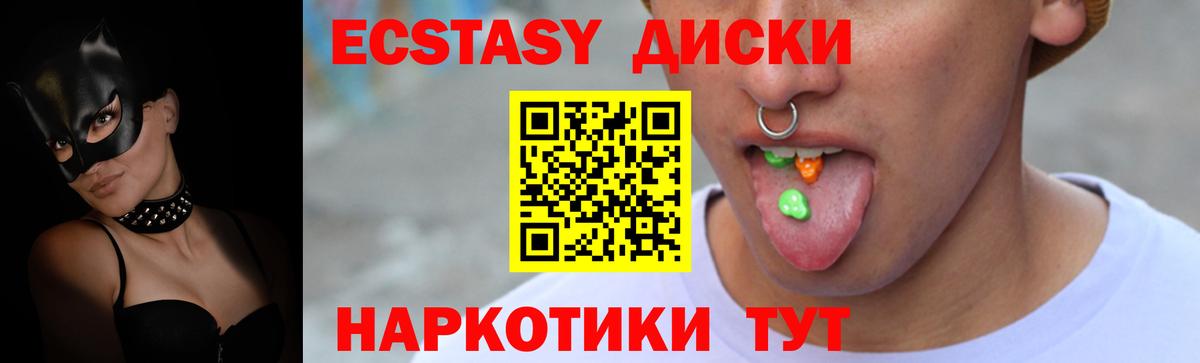 Экстази Punisher  Мценск  ЭКСТАЗИ TESLA 