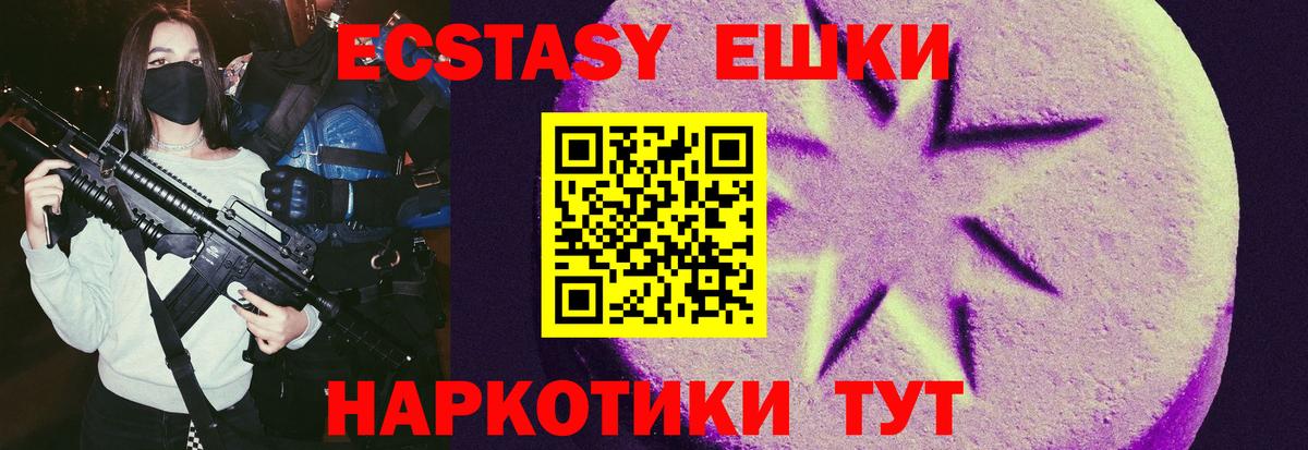 Мценск  ЭКСТАЗИ бентли  Вход с VPN  где купить   ЭКСТАЗИ 280мг  Экстази 