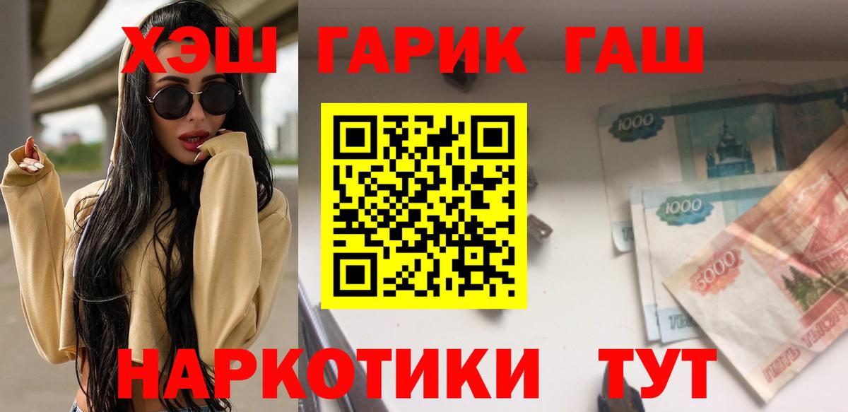 ГАШ Premium Мценск