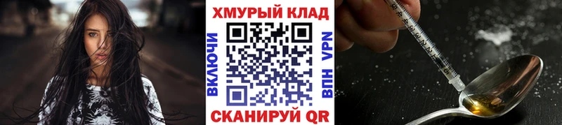 продажа наркотиков  Мценск  ГЕРОИН хмурый 