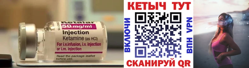 купить закладку  Мценск  Кетамин ketamine 