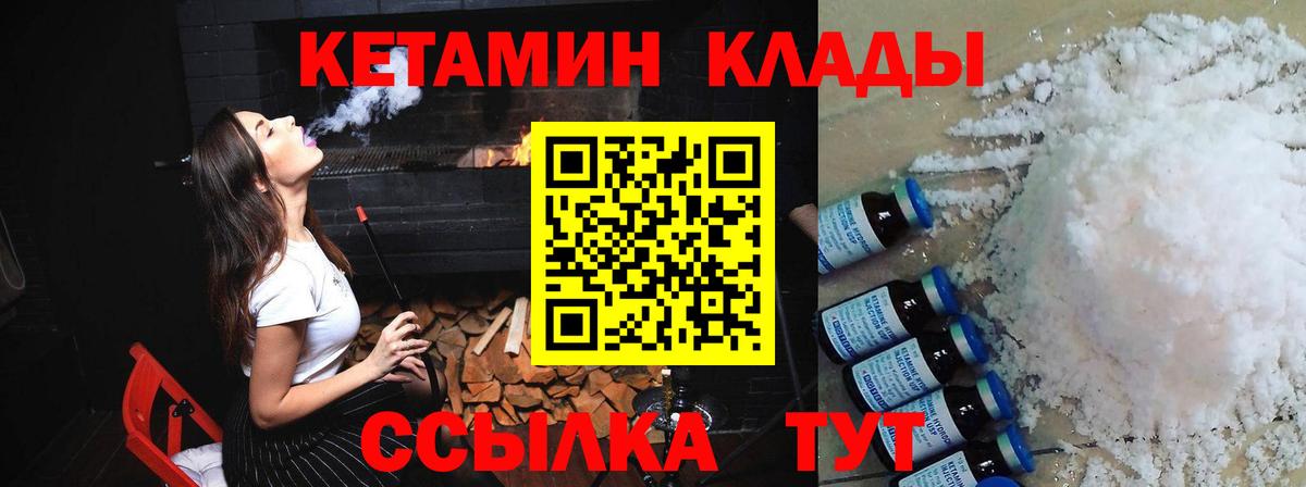 Мценск  КЕТАМИН ketamine  Вход с VPN 