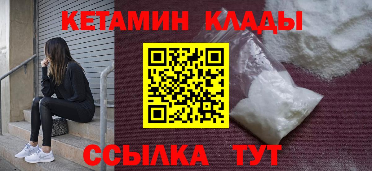 КЕТАМИН ketamine  Кетамин ketamine  Мценск 