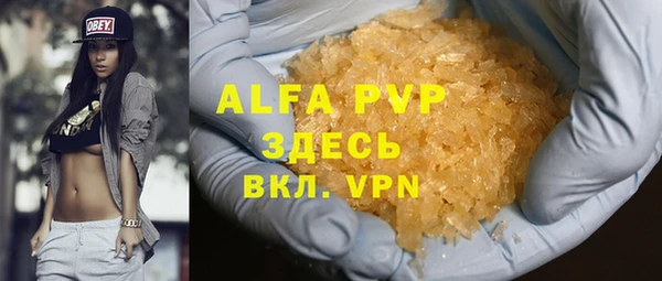 альфа пвп VHQ Горнозаводск
