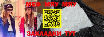 меф VHQ Канаш