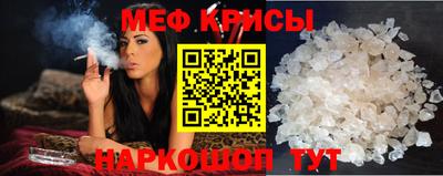 меф VHQ Канаш