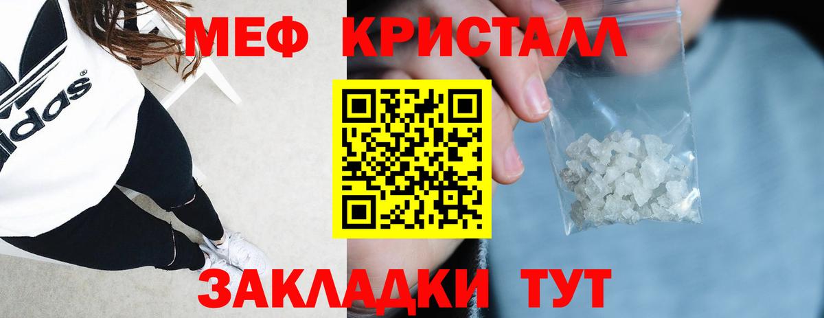 МЕФ мука Мценск