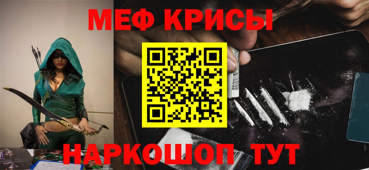 МЯУ-МЯУ  МЯУ-МЯУ mephedrone  Мефедрон 4 MMC  Вход с VPN  Мценск  Мефедрон 