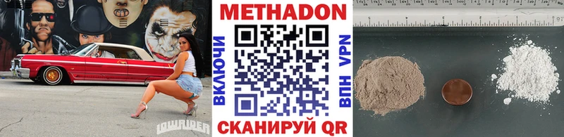 МЕТАДОН белоснежный  что такое наркотик  Мценск 