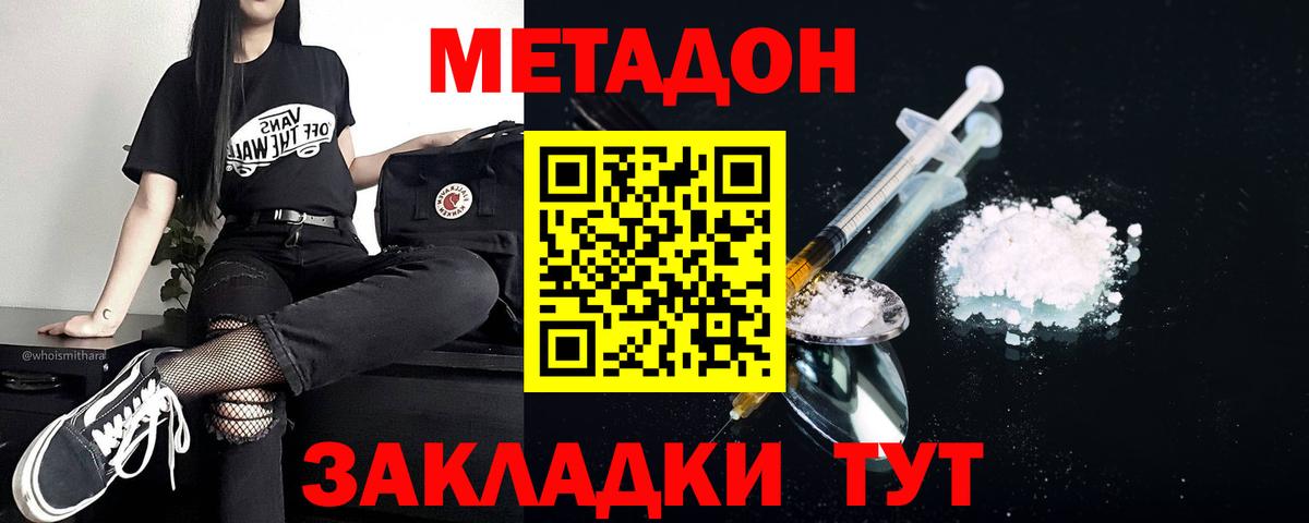 Метадон мёд  Мценск  МЕТАДОН белоснежный 