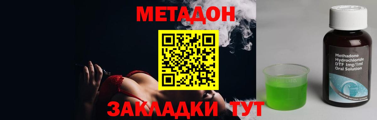 МЕТАДОН мёд  Вход с VPN  Мценск 