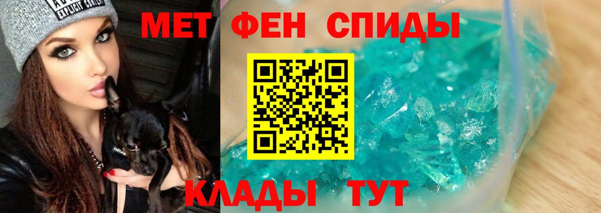 МЕТАМФЕТАМИН Декстрометамфетамин 99.9%  МЕТАМФЕТАМИН Декстрометамфетамин 99.9%  Вход с VPN  Мценск 