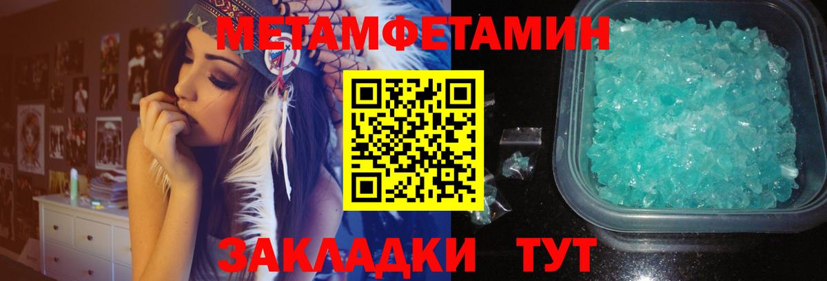 МЕТАМФЕТАМИН винт Мценск