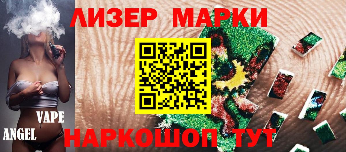 Наркотические марки 1,8мг  Наркотические марки 1,8мг  Наркотические марки  Вход с VPN  Мценск 