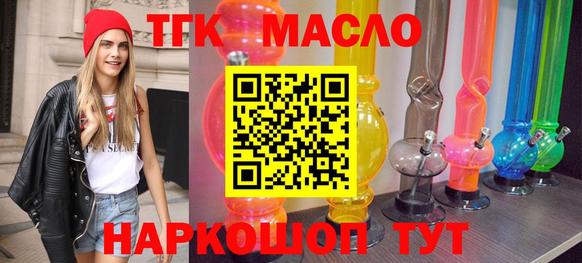 Мценск  Дистиллят ТГК вейп  Дистиллят ТГК концентрат  Вход с VPN 