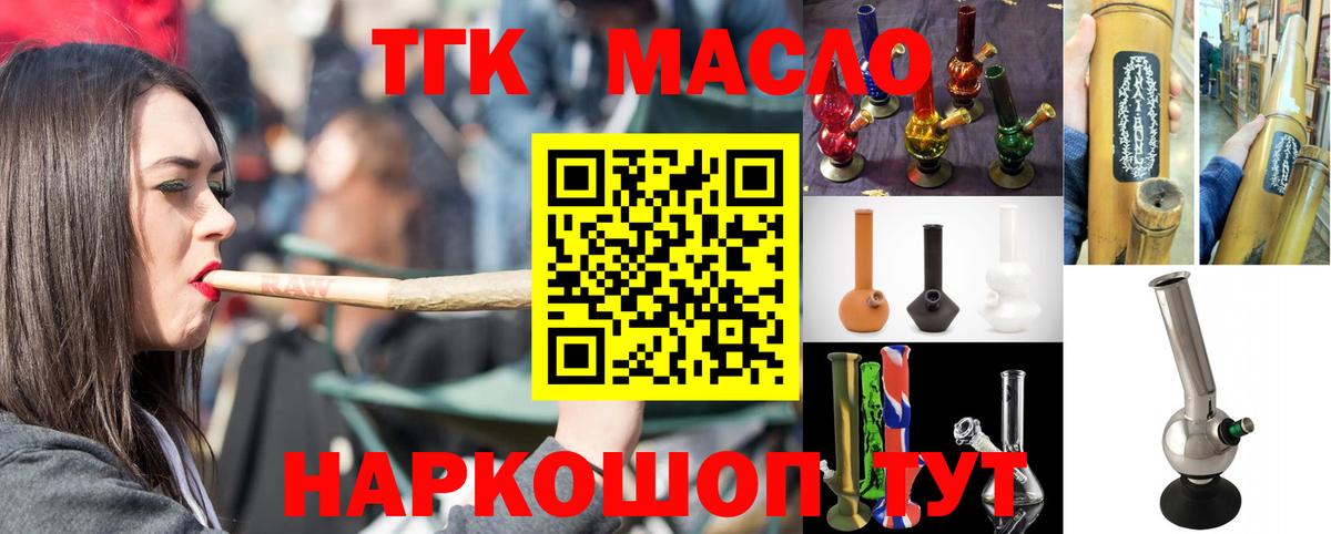 ТГК жижа Мценск
